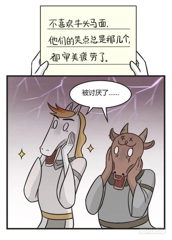 第二百话读信-萌鬼到-赛客斯文化（第4张）