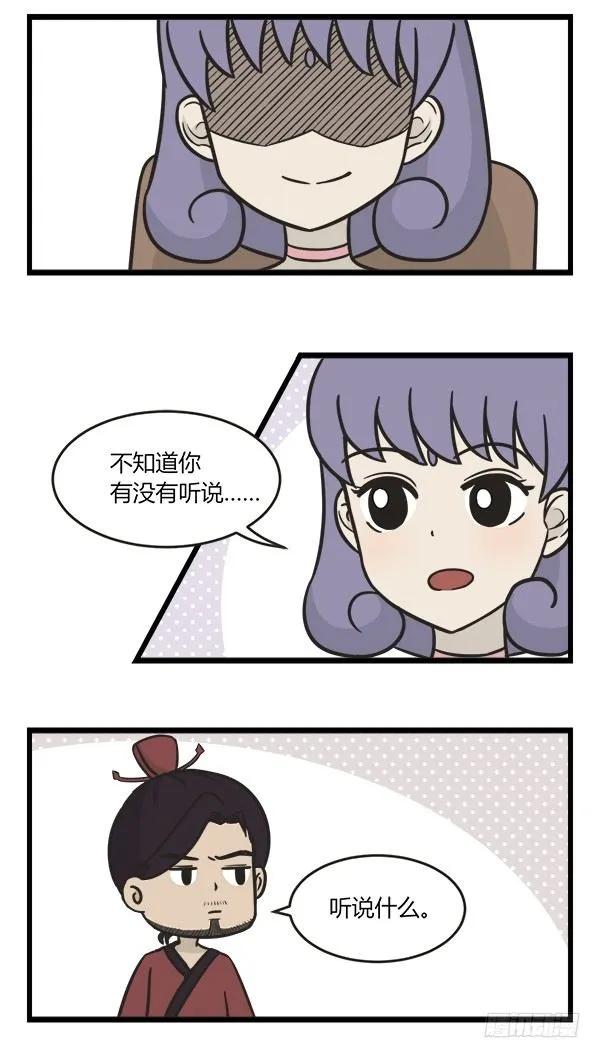 第二百零二话任务-萌鬼到-赛客斯文化（第3张）