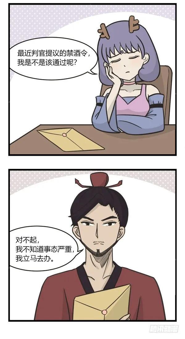 第二百零二话任务-萌鬼到-赛客斯文化（第4张）