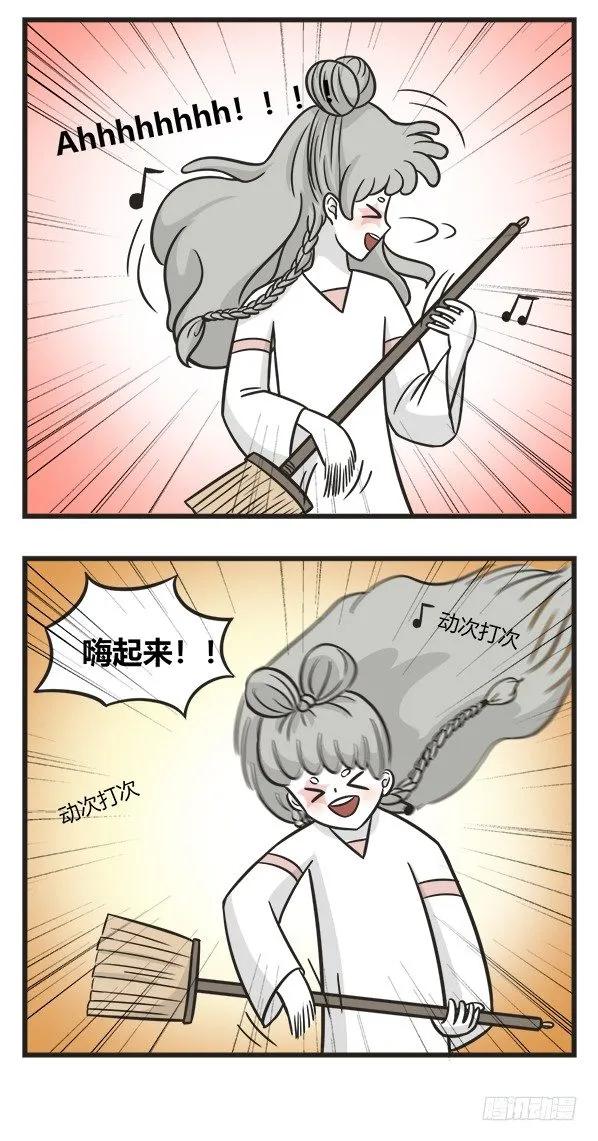 第二百零三话一个人的时候-萌鬼到-赛客斯文化（第3张）