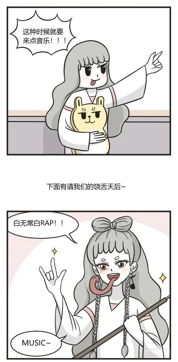 第二百零三话一个人的时候-萌鬼到-赛客斯文化（第2张）