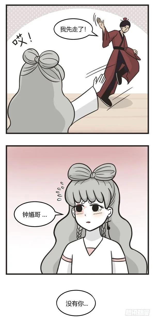 第二百零四话开心-萌鬼到-赛客斯文化（第3张）
