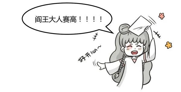 第二百零四话开心-萌鬼到-赛客斯文化（第5张）