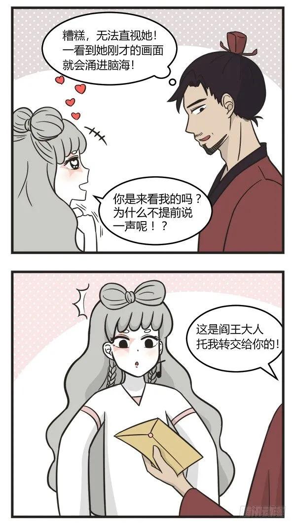 第二百零四话开心-萌鬼到-赛客斯文化（第2张）