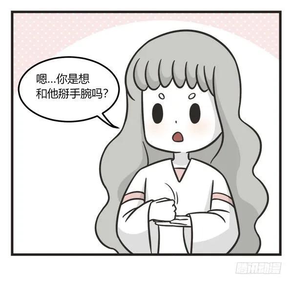 第二百零六话厌恶-萌鬼到-赛客斯文化（第3张）