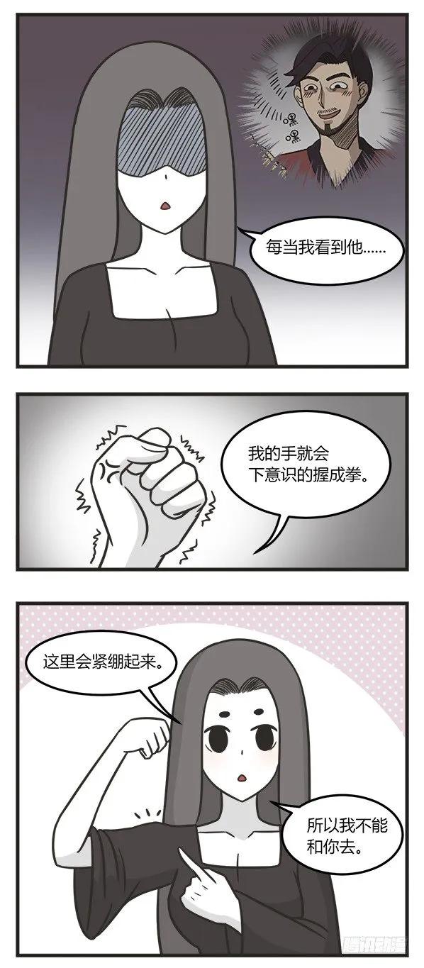 第二百零六话厌恶-萌鬼到-赛客斯文化（第2张）
