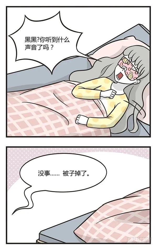 第二百零七话睡午觉-萌鬼到-赛客斯文化（第2张）