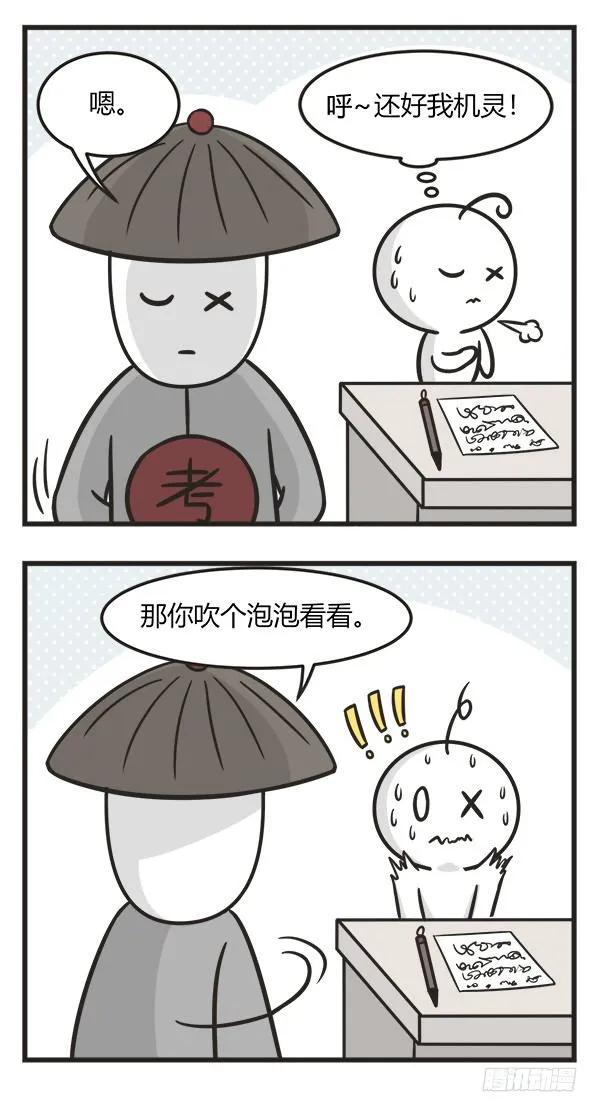 第二百零五话藏纸条-萌鬼到-赛客斯文化（第4张）