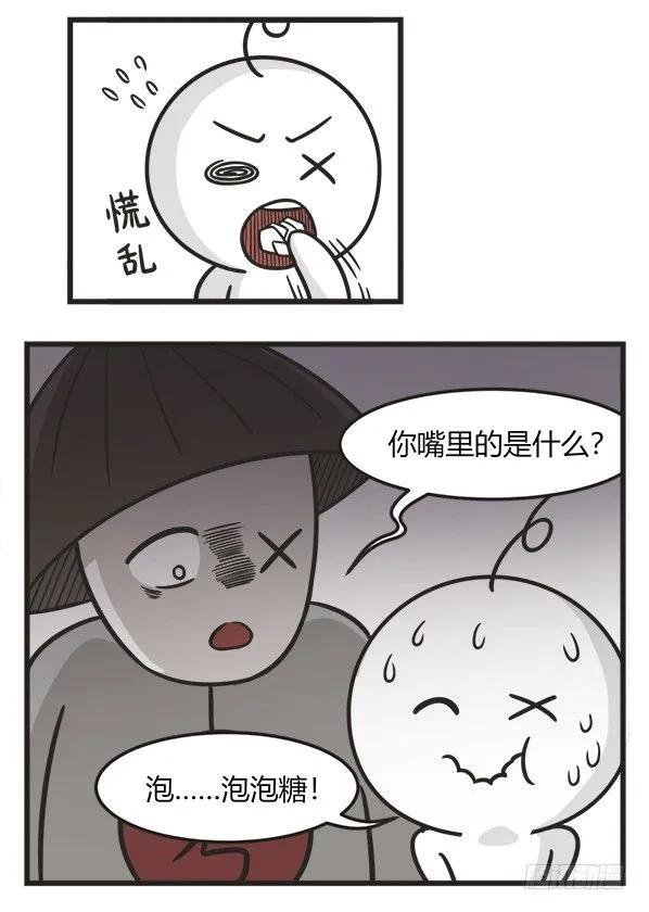 第二百零五话藏纸条-萌鬼到-赛客斯文化（第3张）