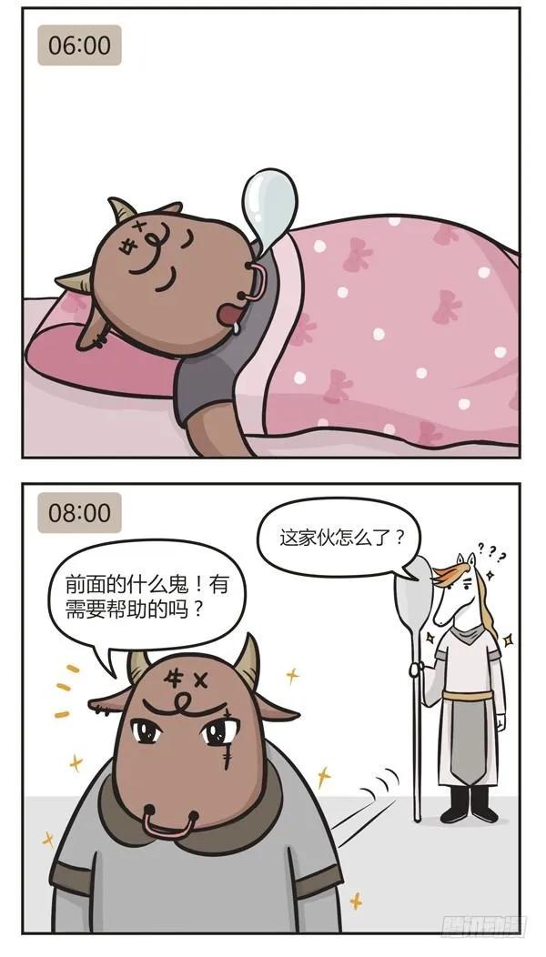 第二十二话熬夜-萌鬼到-赛客斯文化（第6张）