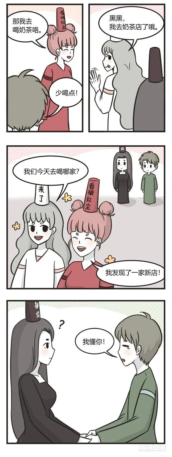 第二百一十二话同病相怜-萌鬼到-赛客斯文化（第2张）