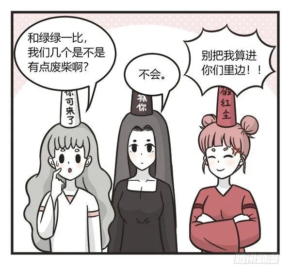 第二百一十一话人比人-萌鬼到-赛客斯文化（第3张）