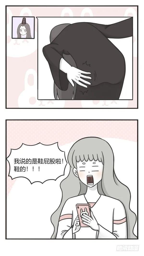 第二百一十九话会错意-萌鬼到-赛客斯文化（第2张）