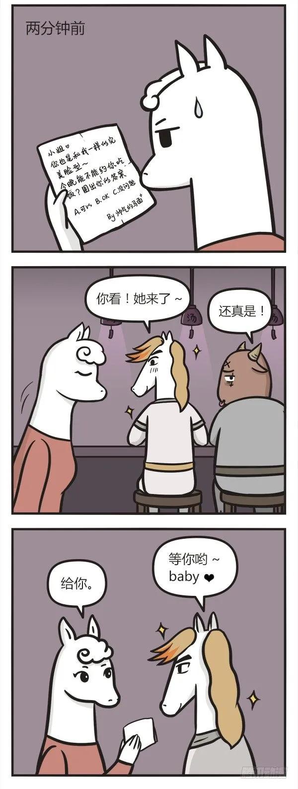 第二十三话无法拒绝的搭讪-萌鬼到-赛客斯文化（第2张）