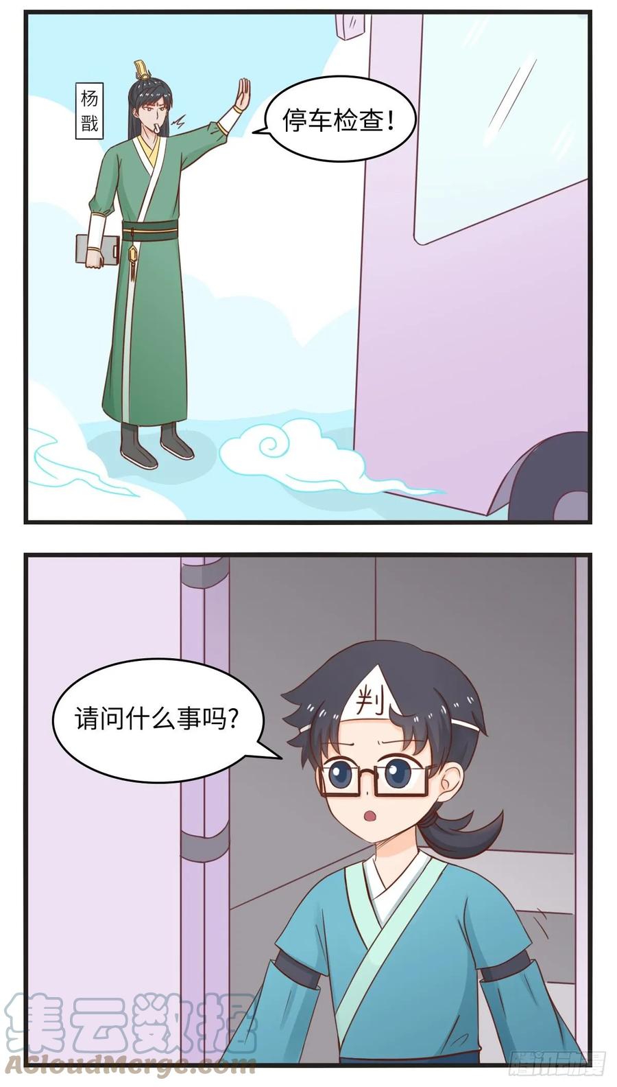 第3话以貌取人-萌鬼到-赛客斯文化（第2张）
