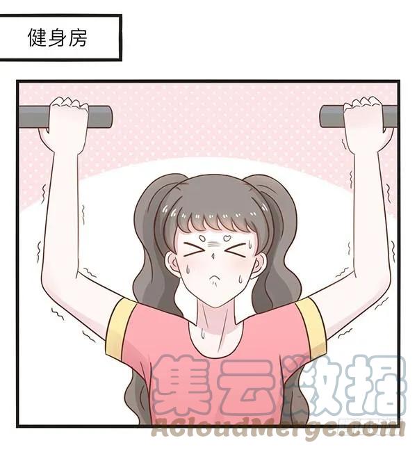 第5话健身-萌鬼到-赛客斯文化（第3张）