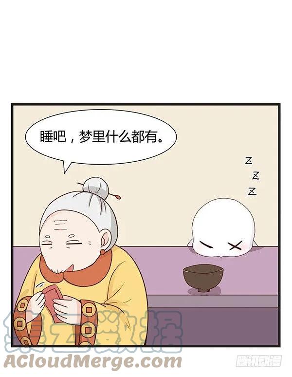 第6话暴富-萌鬼到-赛客斯文化（第5张）