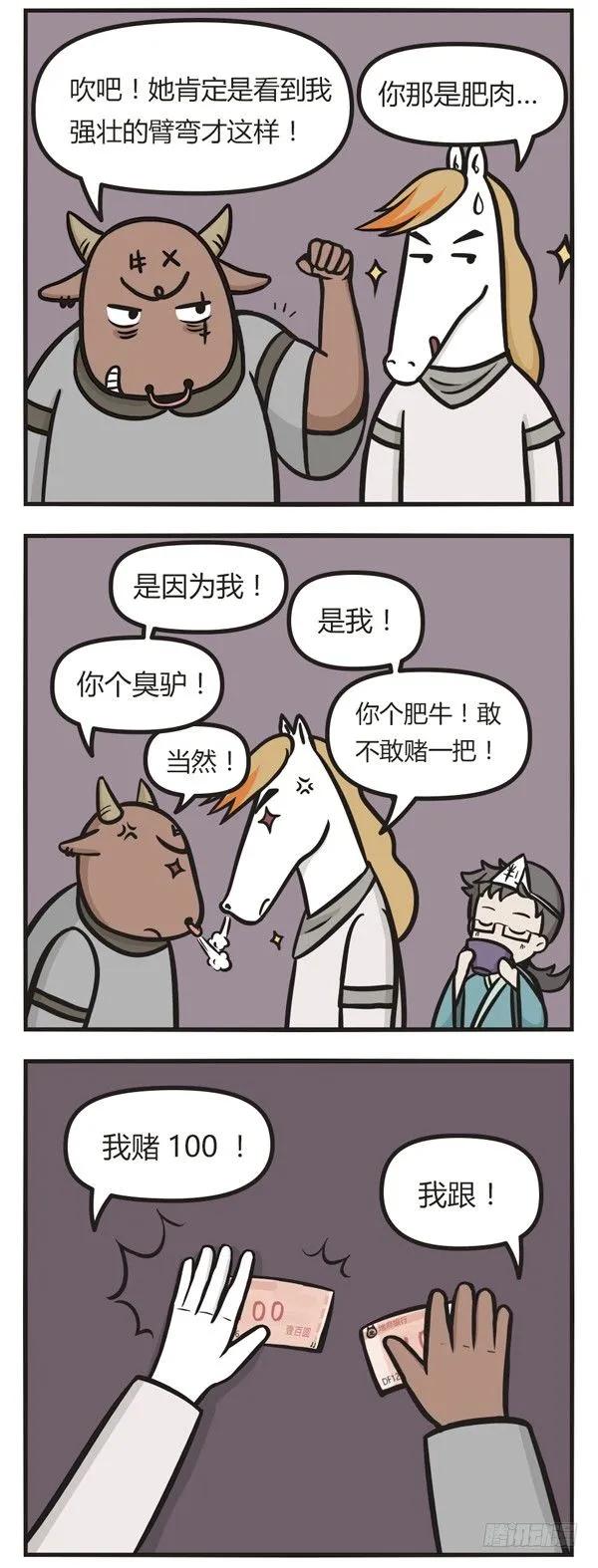 第二十五话谁才是真相-萌鬼到-赛客斯文化（第2张）