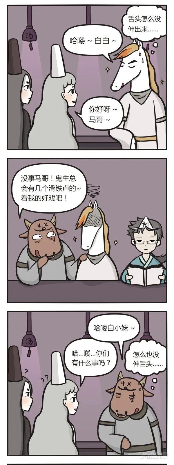 第二十五话谁才是真相-萌鬼到-赛客斯文化（第3张）