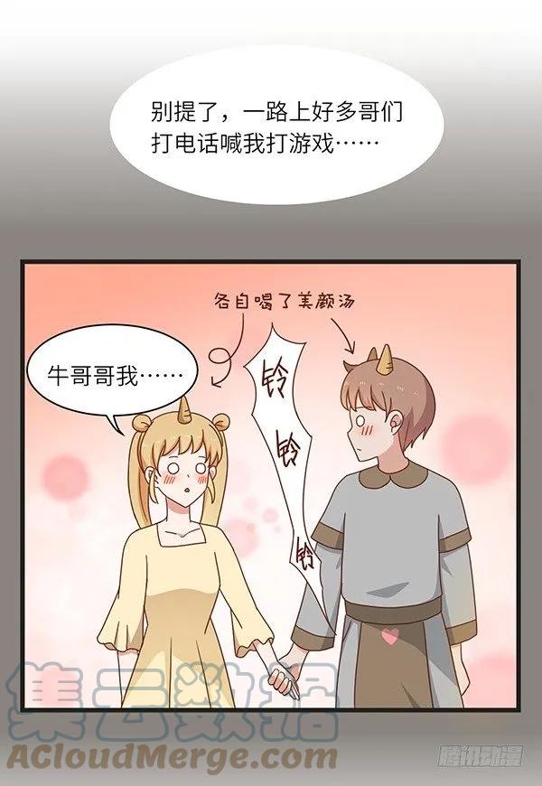 第11话约会-萌鬼到-赛客斯文化（第3张）