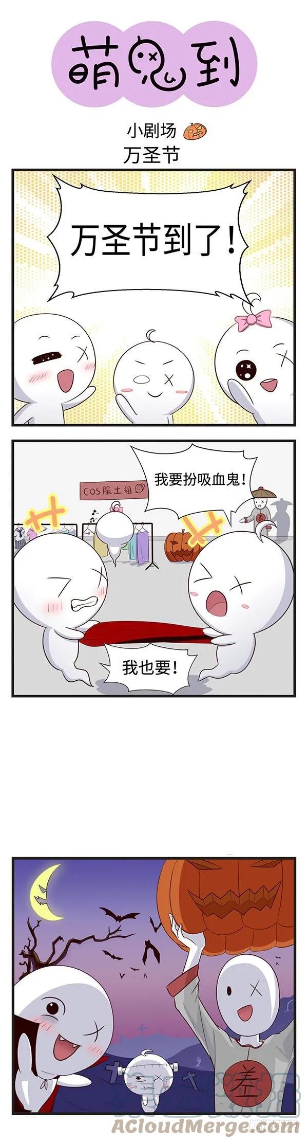 万圣节快乐！-萌鬼到-赛客斯文化（第1张）