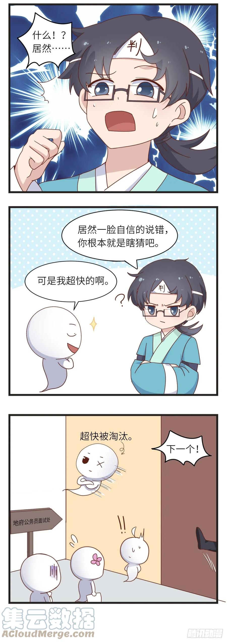 第22话考试-萌鬼到-赛客斯文化（第3张）