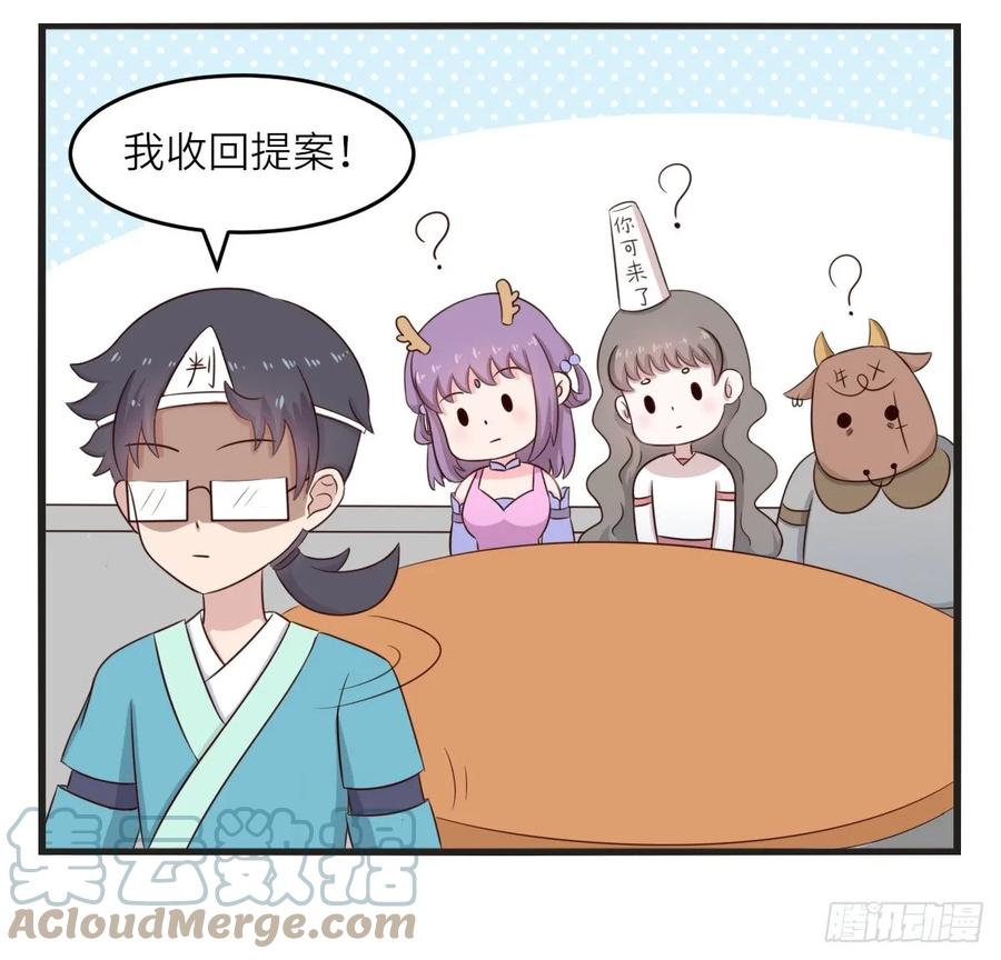 第25话地府996-萌鬼到-赛客斯文化（第4张）