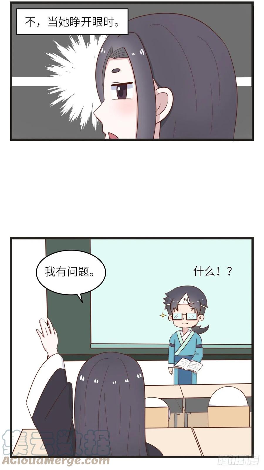 第27话不一样-萌鬼到-赛客斯文化（第2张）