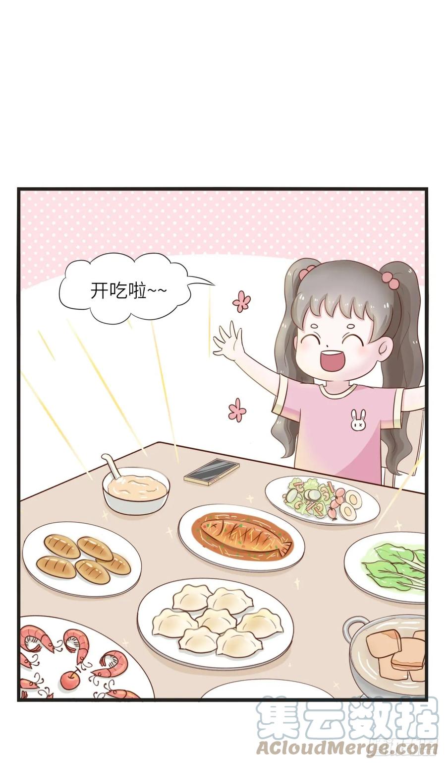 第29话减肥餐-萌鬼到-赛客斯文化（第3张）
