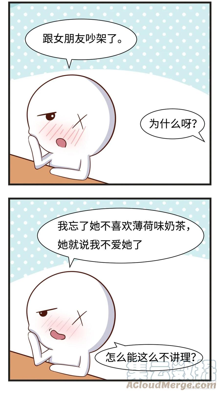 第30话双标-萌鬼到-赛客斯文化（第2张）