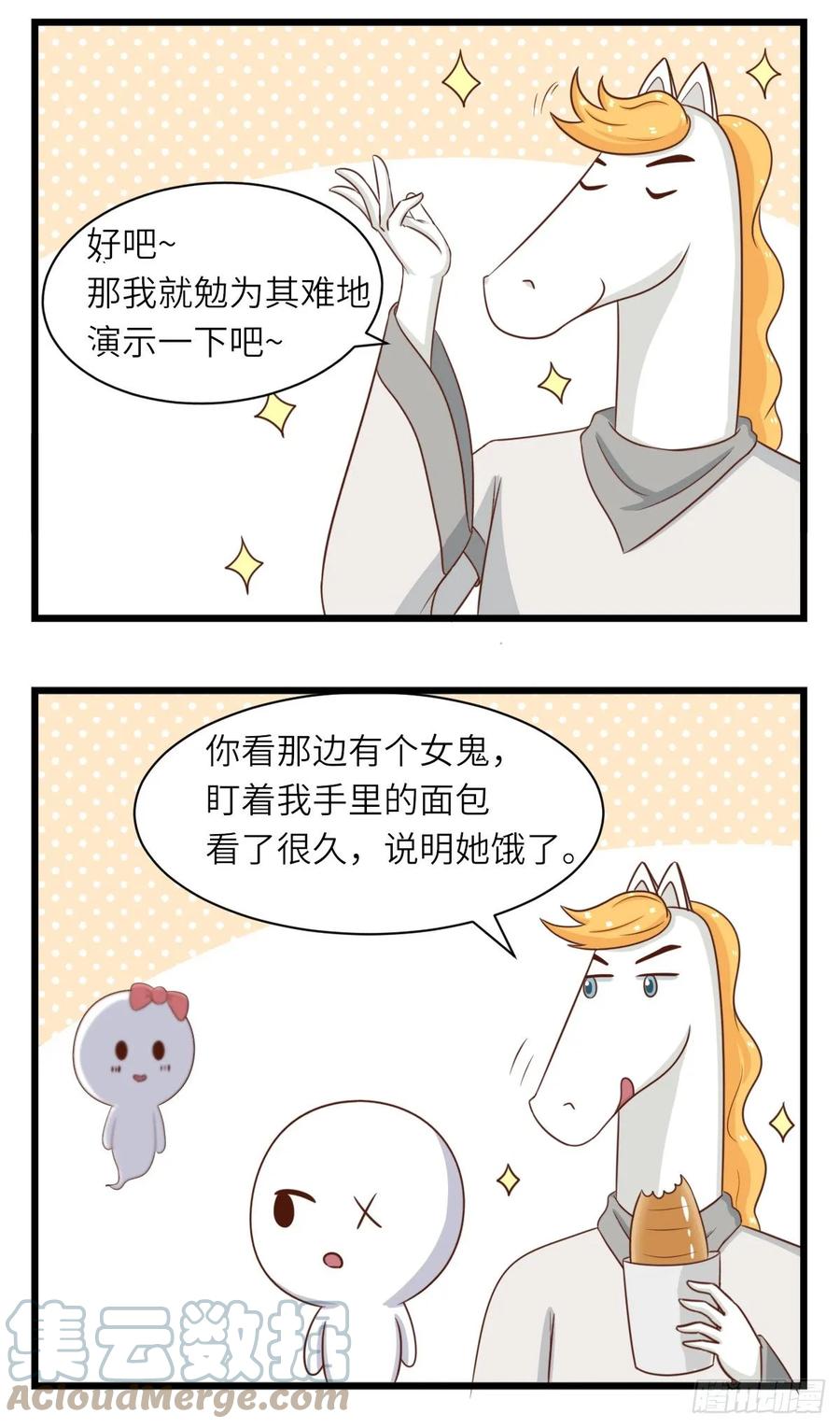 第34话体贴-萌鬼到-赛客斯文化（第2张）