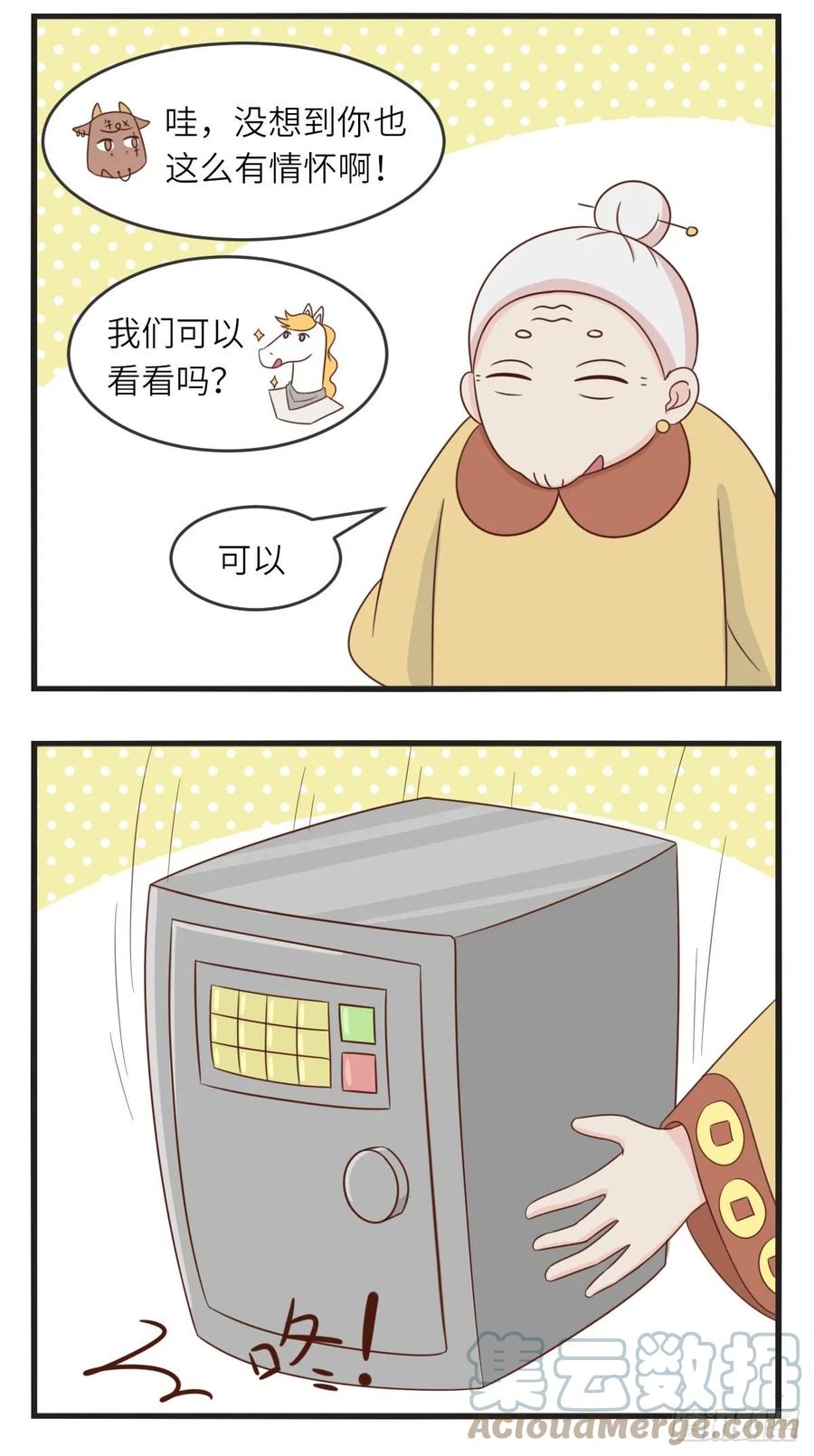 第35话收藏-萌鬼到-赛客斯文化（第3张）