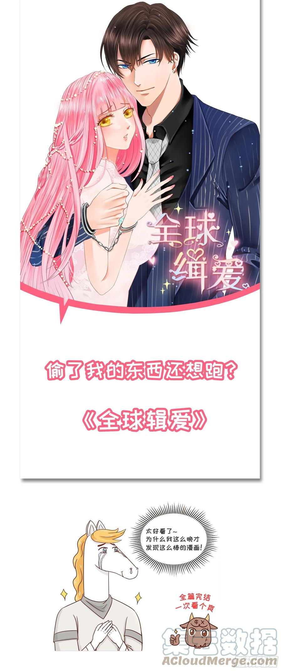 第35话收藏-萌鬼到-赛客斯文化（第7张）