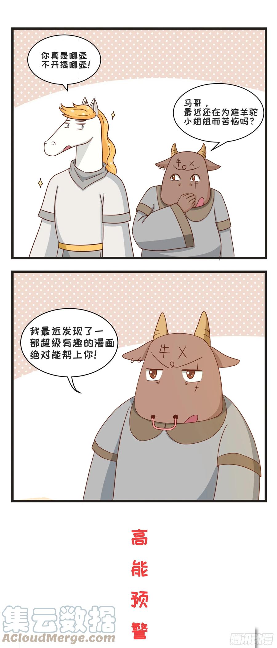第35话收藏-萌鬼到-赛客斯文化（第5张）