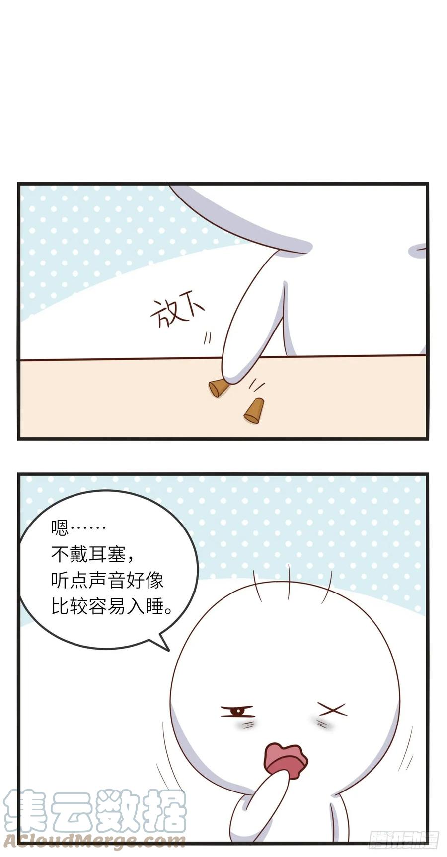 第37话失眠-萌鬼到-赛客斯文化（第3张）