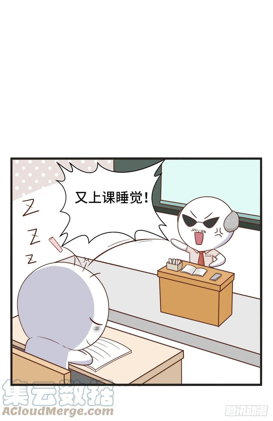 第37话失眠-萌鬼到-赛客斯文化（第4张）