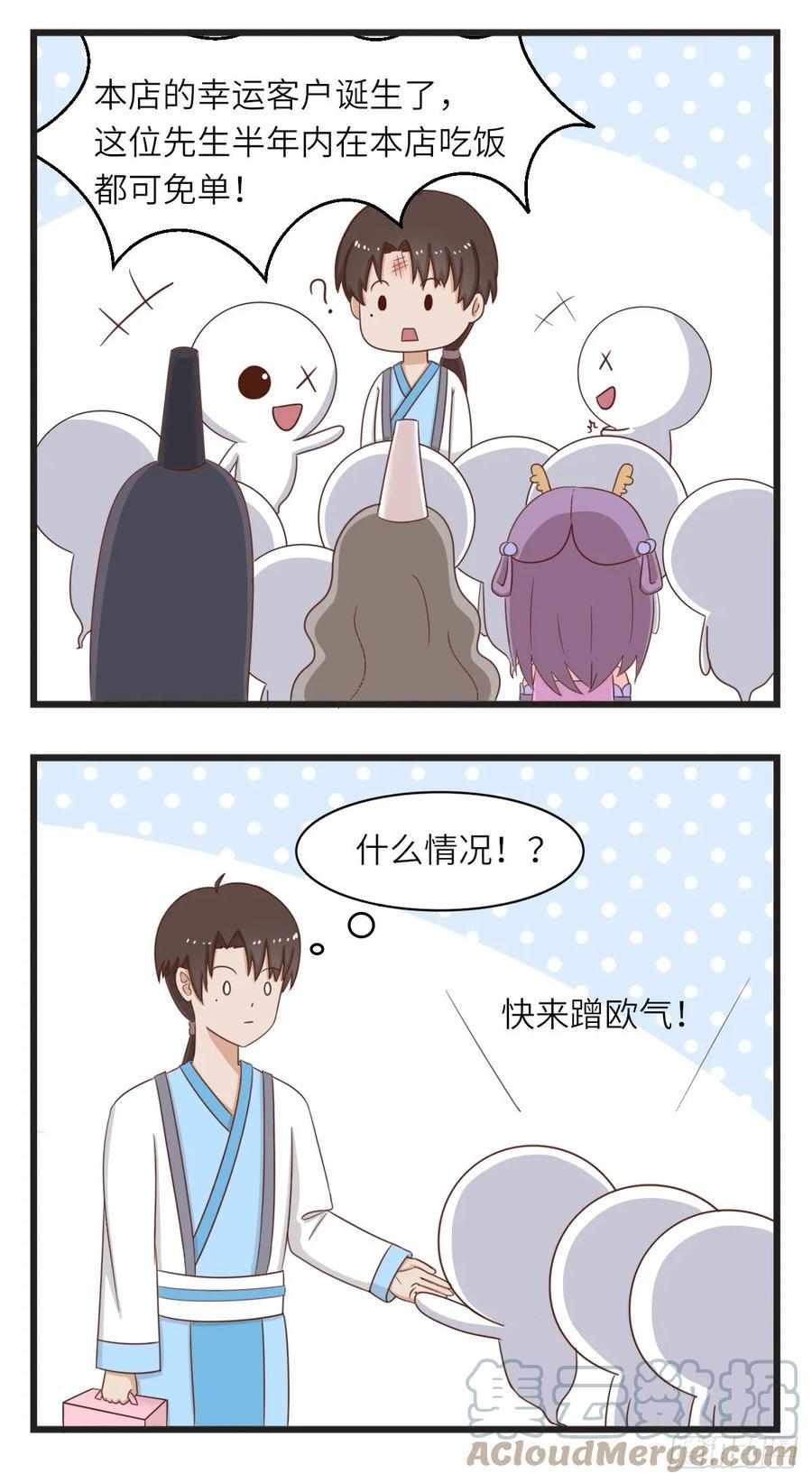 第39话握手-萌鬼到-赛客斯文化（第3张）