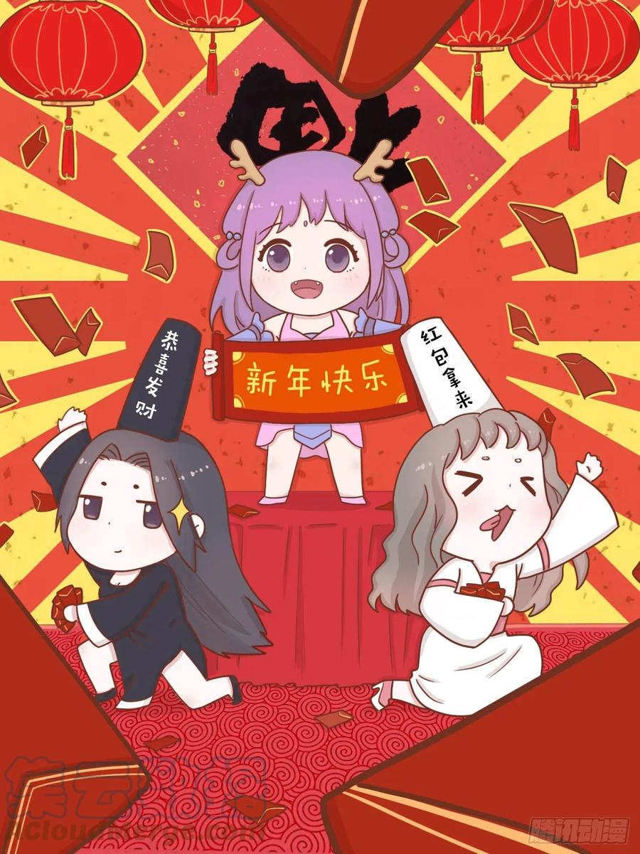 新年福利来啦！-萌鬼到-赛客斯文化（第1张）