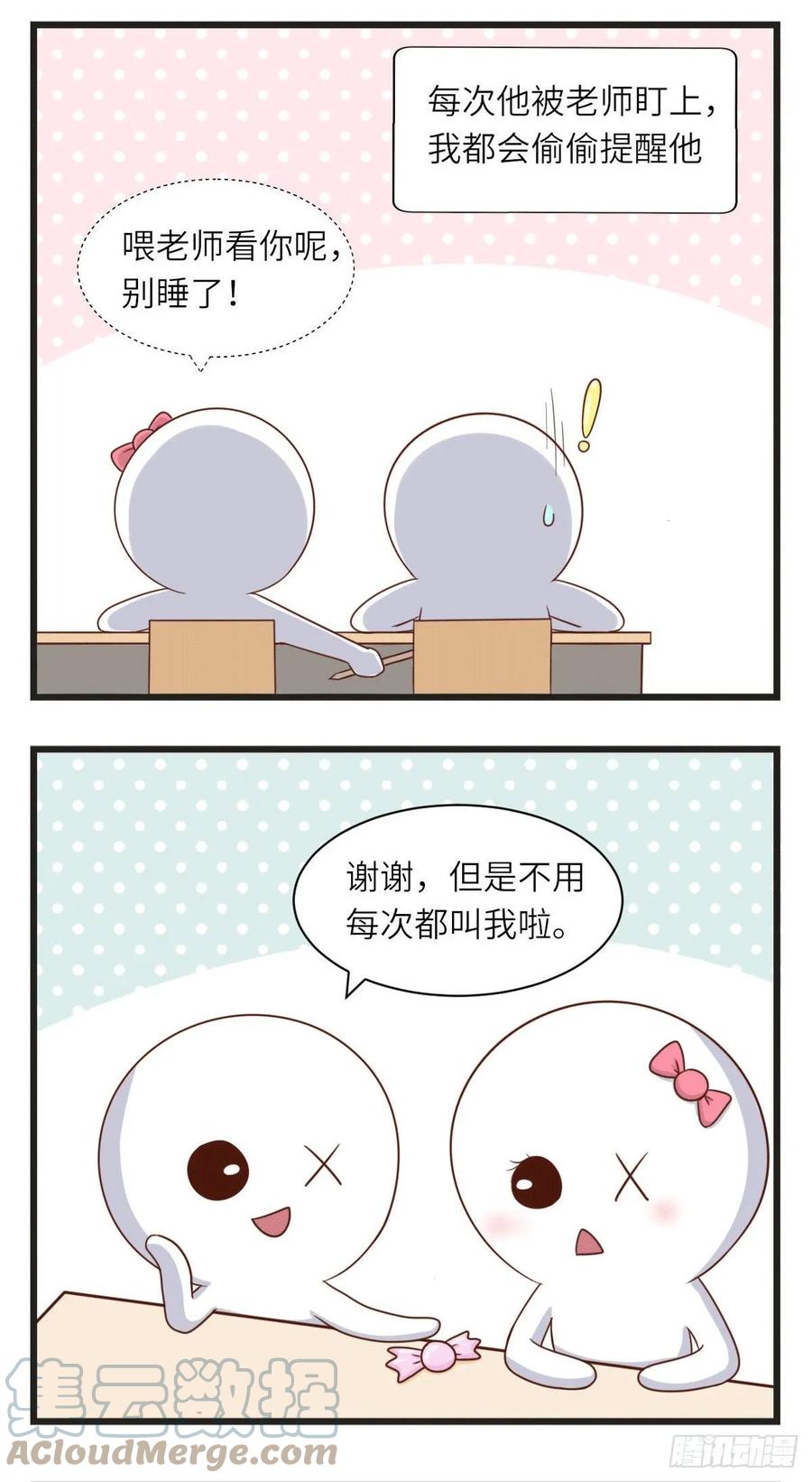 第40话少年的纸条-萌鬼到-赛客斯文化（第2张）