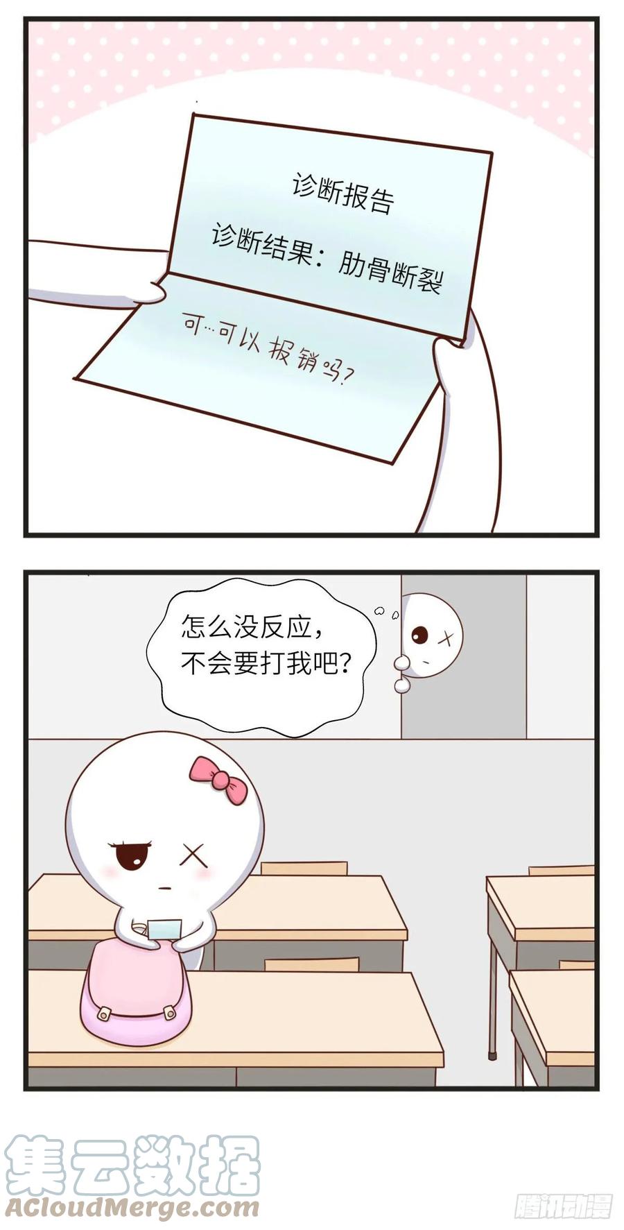 第40话少年的纸条-萌鬼到-赛客斯文化（第5张）