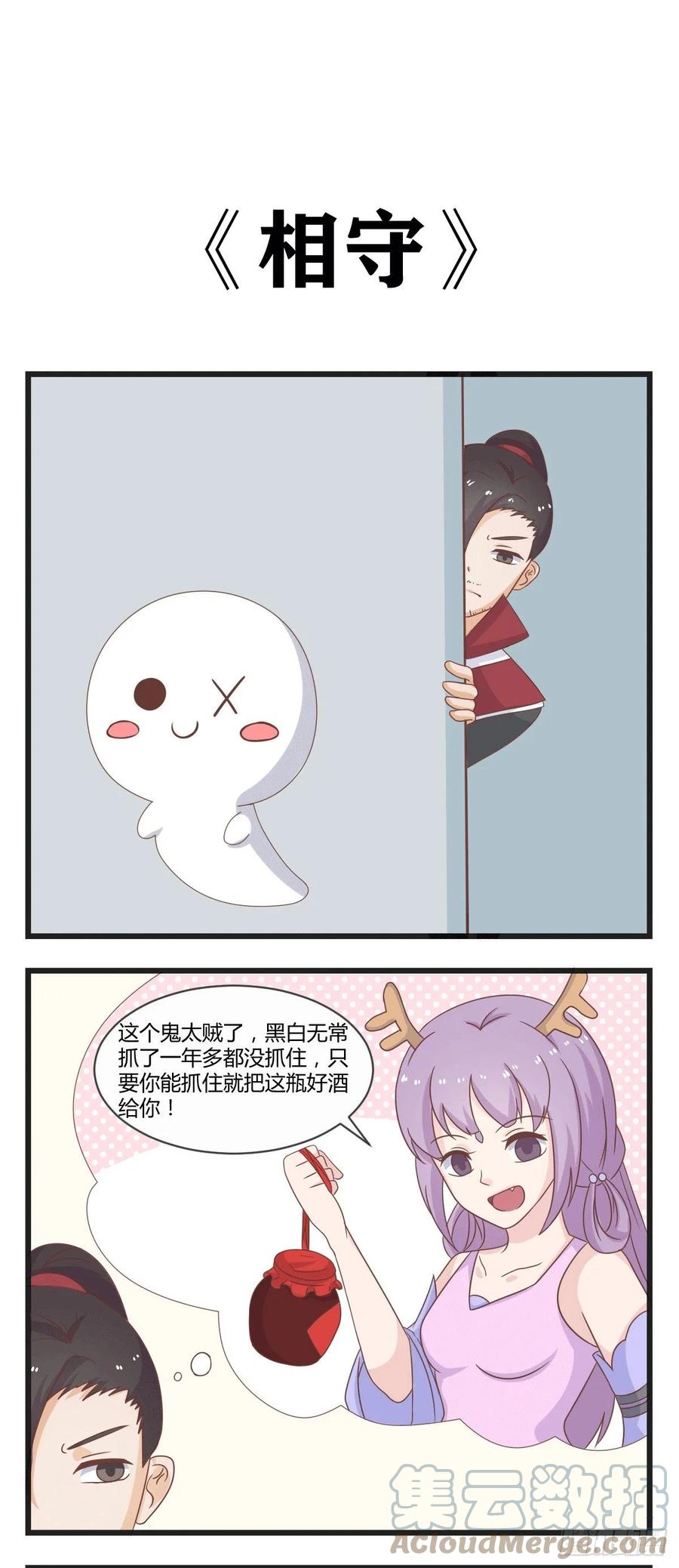 第41话相守-萌鬼到-赛客斯文化（第1张）