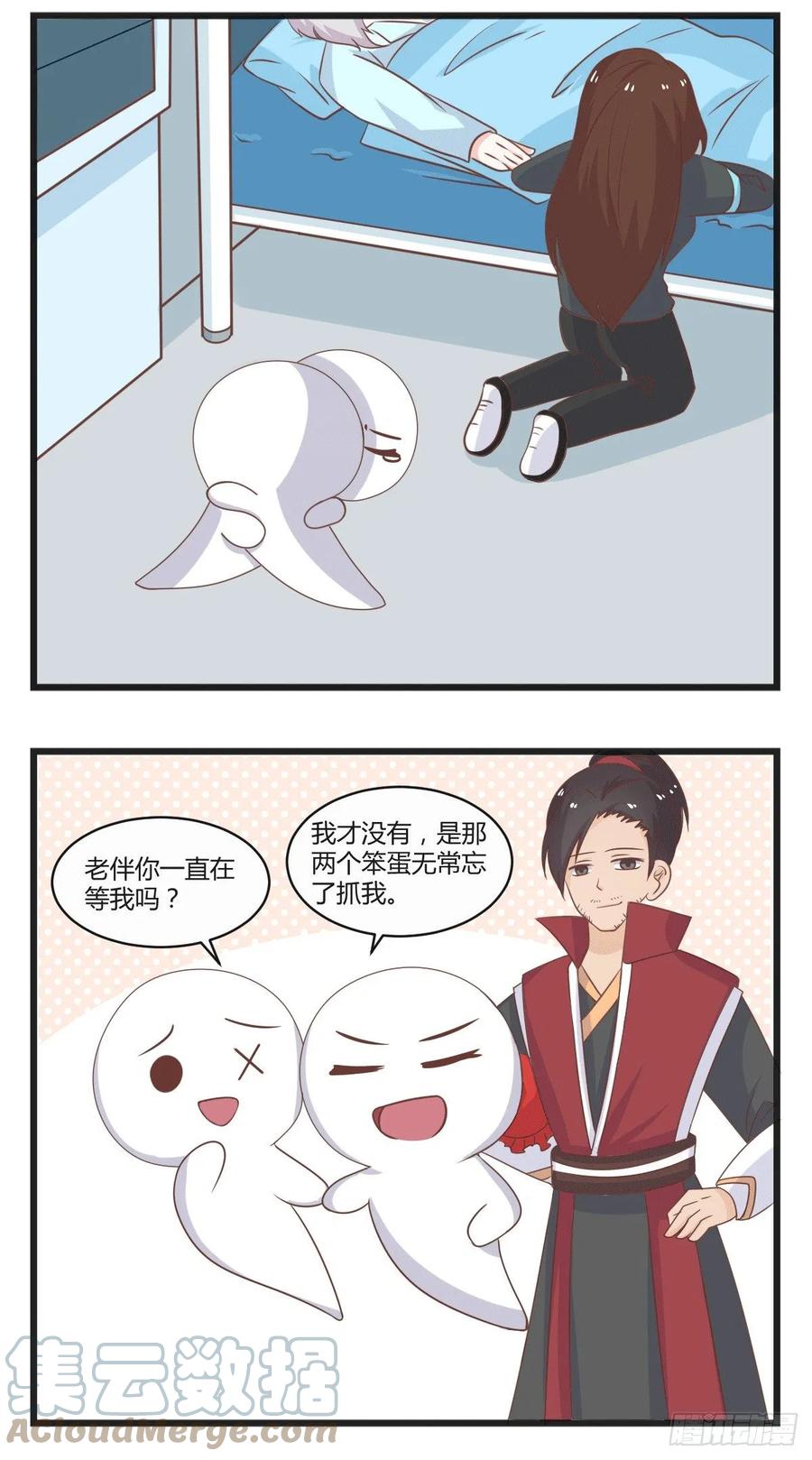 第41话相守-萌鬼到-赛客斯文化（第4张）