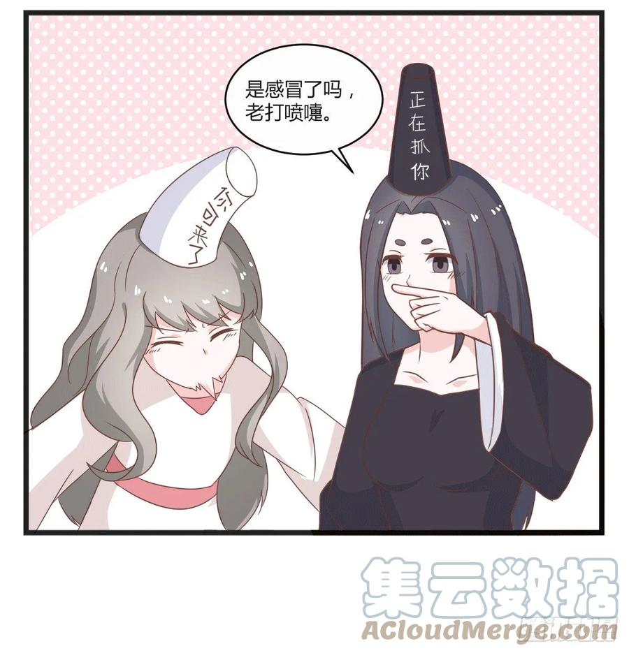 第41话相守-萌鬼到-赛客斯文化（第5张）