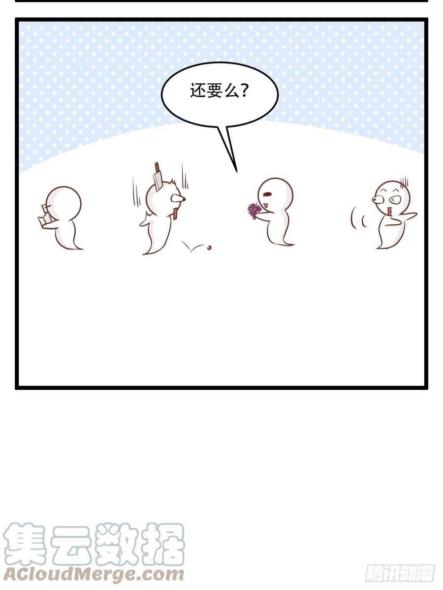 第45话不放心-萌鬼到-赛客斯文化（第6张）