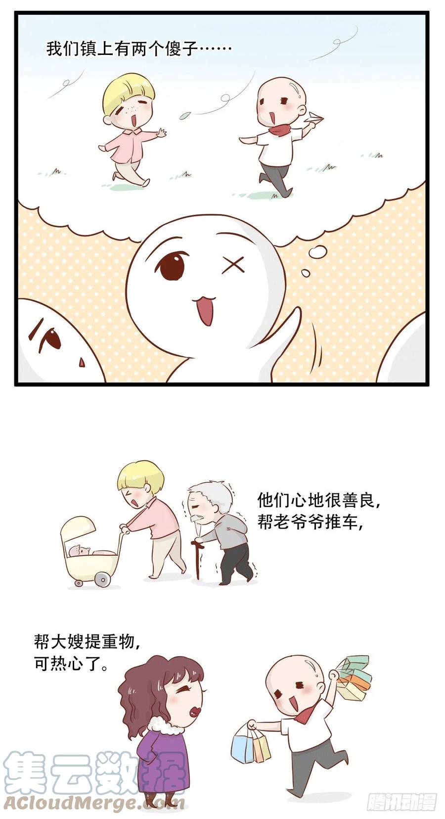 第45话不放心-萌鬼到-赛客斯文化（第3张）