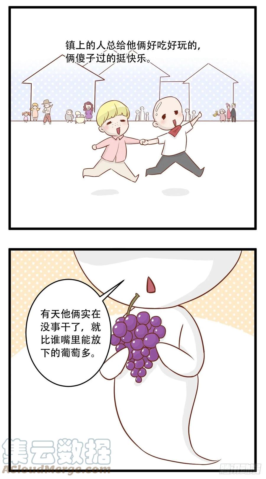 第45话不放心-萌鬼到-赛客斯文化（第4张）