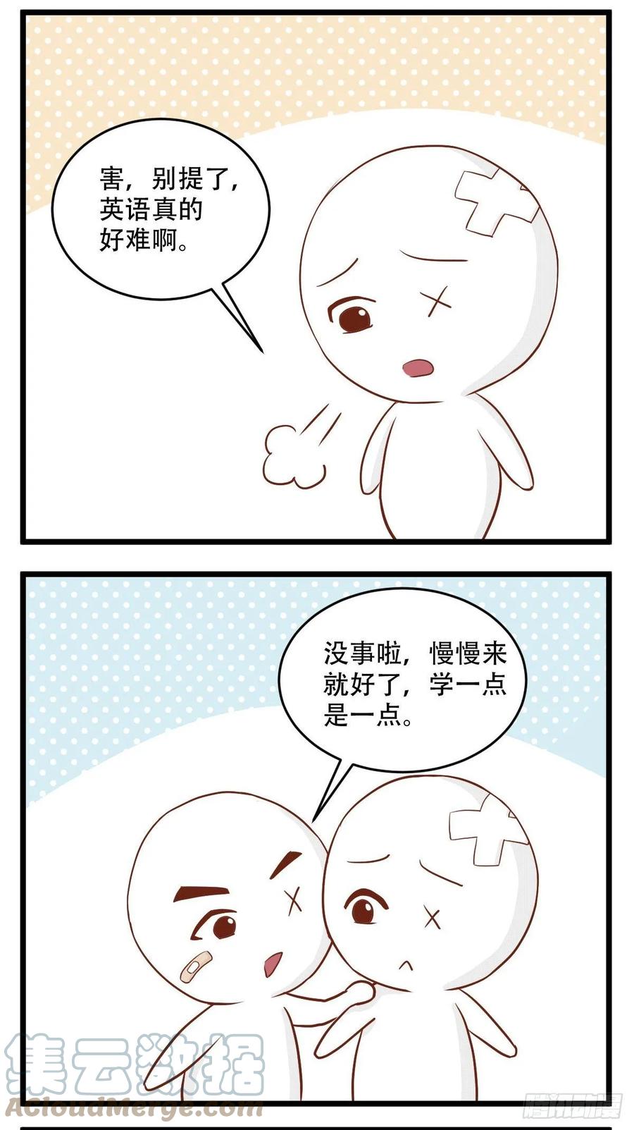 第47话学习-萌鬼到-赛客斯文化（第3张）