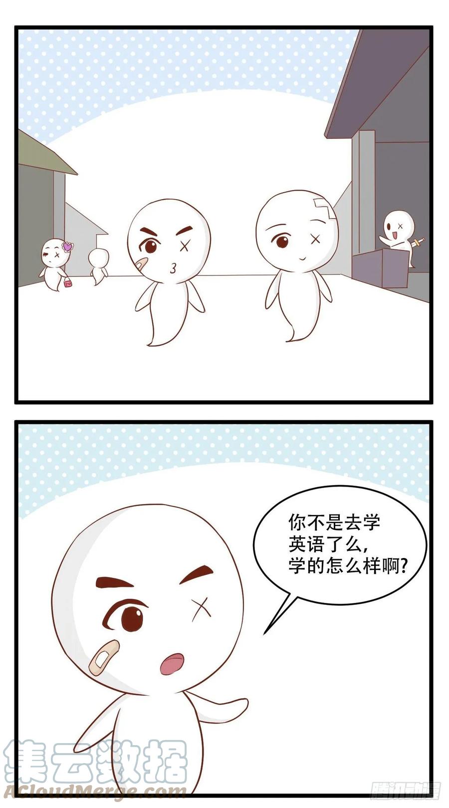 第47话学习-萌鬼到-赛客斯文化（第2张）