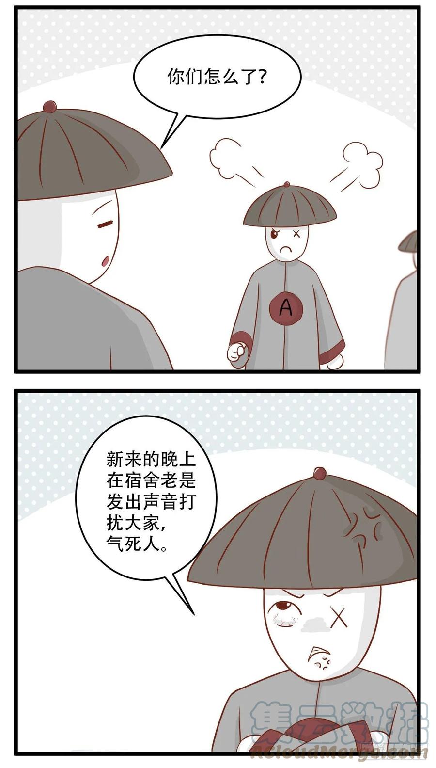 第48话和平相处-萌鬼到-赛客斯文化（第2张）