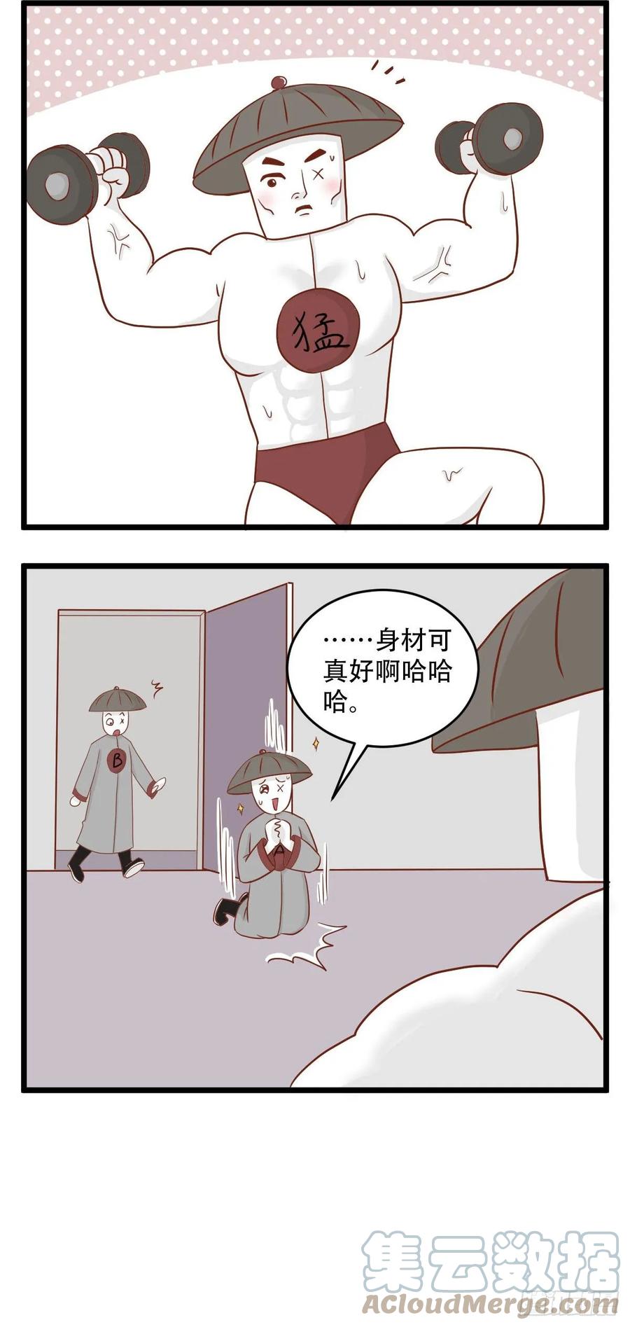 第48话和平相处-萌鬼到-赛客斯文化（第6张）